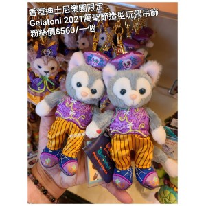 香港迪士尼樂園限定 Gelatoni 2021萬聖節造型玩偶吊飾
